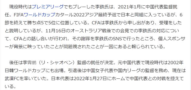 开云体育下载-对手吐槽森保一太稳了 日媒:小心刚换帅的中国队