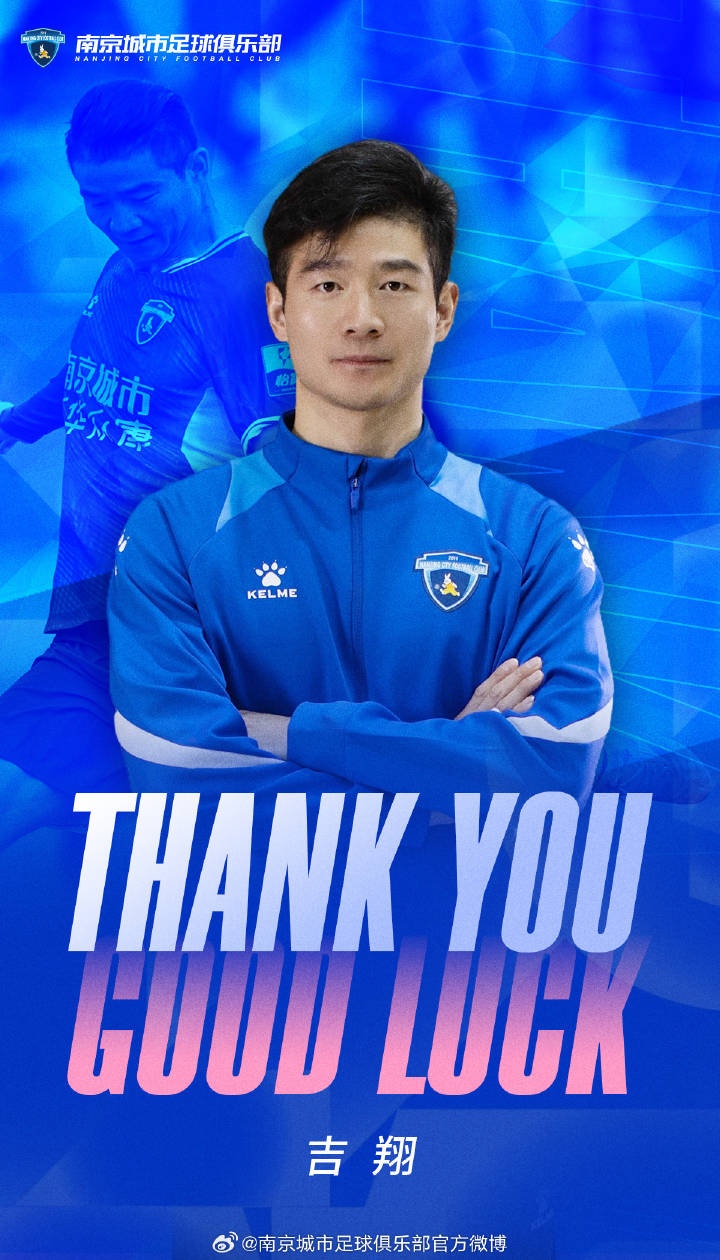 开云-感谢 祝福|吉翔租借到期离队